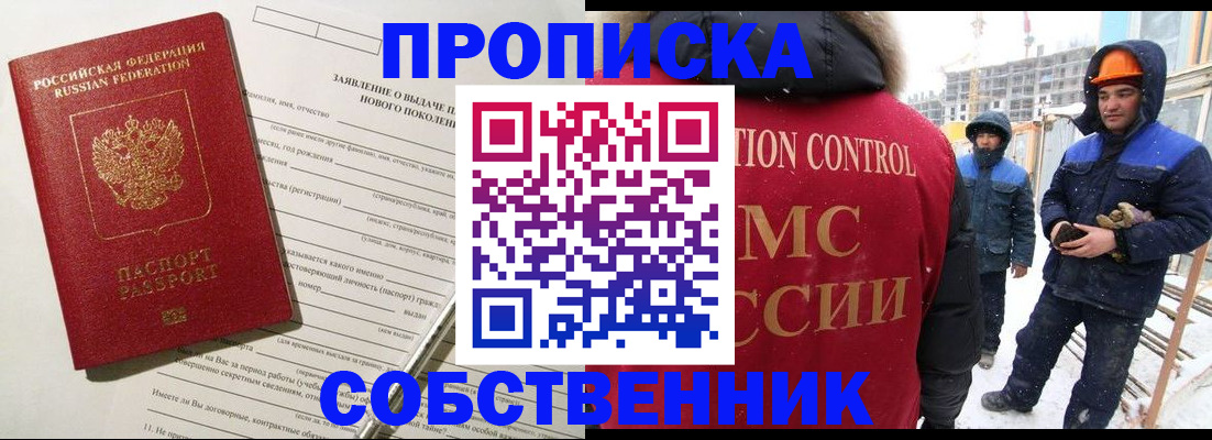 временная регистрация поиск в Верхней Салде