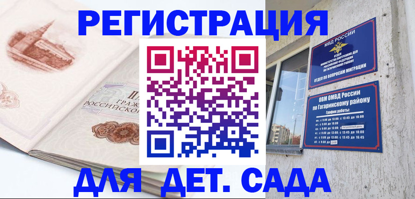 прописка законно в Верхней Салде
