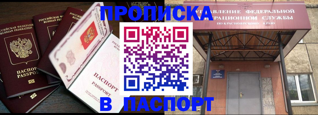 временная регистрация в квартире в Верхней Салде