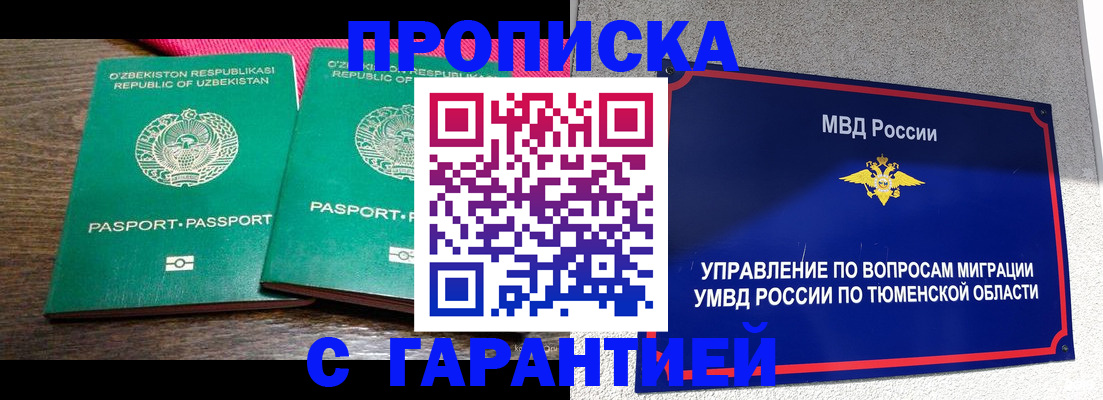 прописка ребенка в Верхней Салде