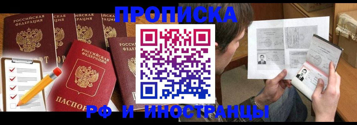 временная регистрация поиск в Верхней Салде