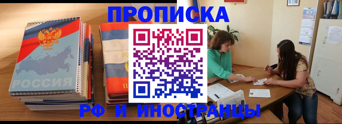 прописка законно в Верхней Салде